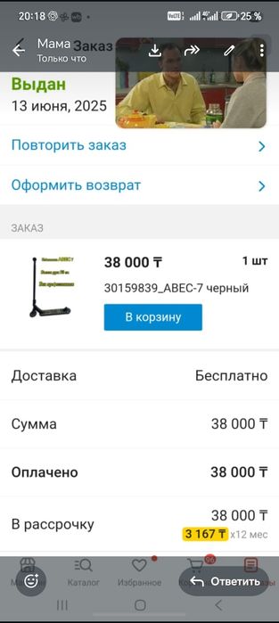 Продам самакат трюковой