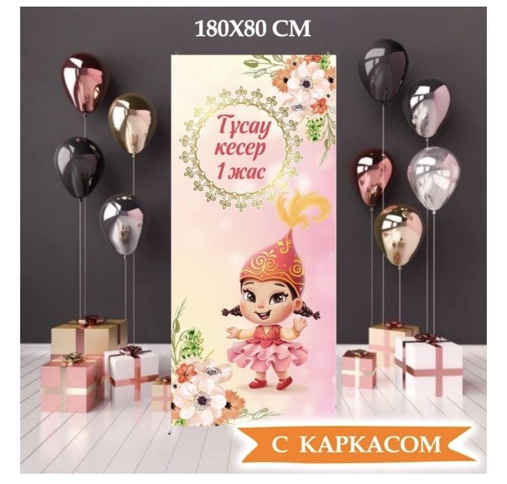 Продам баннер с каркасом