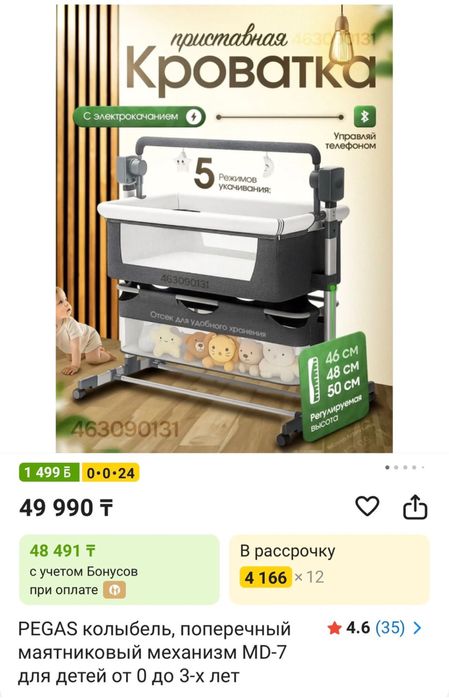 Продается колыбель