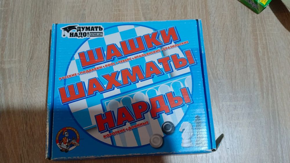 Шахматная картонная доска