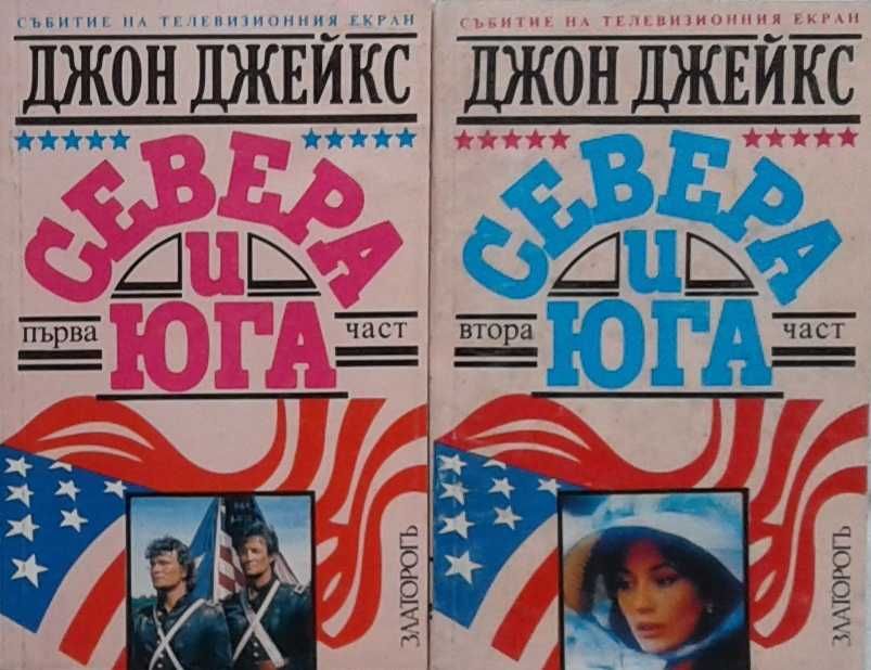 Автори на любовни романи – 01: