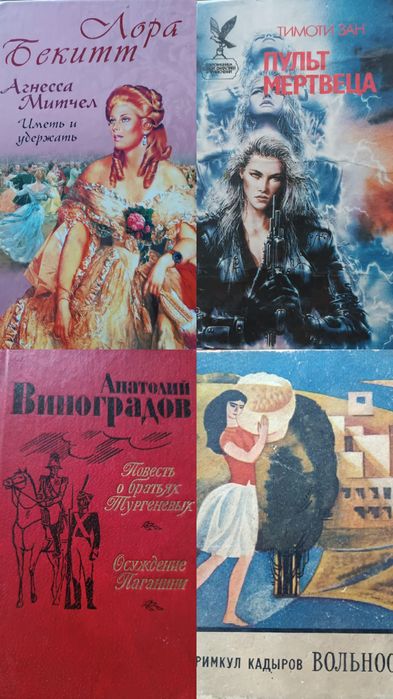 Книги из личной библиотеки