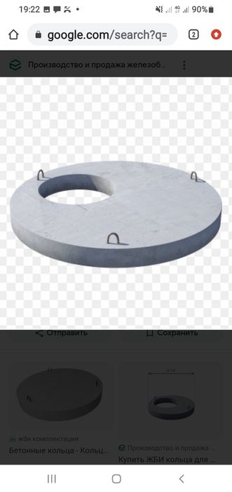 ЖБИ кольцо для септика