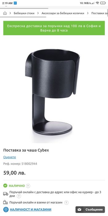 Спешно!!! Бебешка количка Cybex Melio Carbon