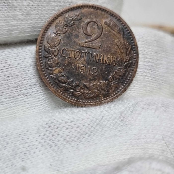 1лев 1912г лот монети