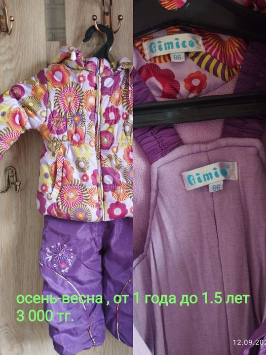 Детские куртки и комбенизон