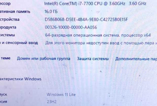 Продам ПК Intel Core i7-7700