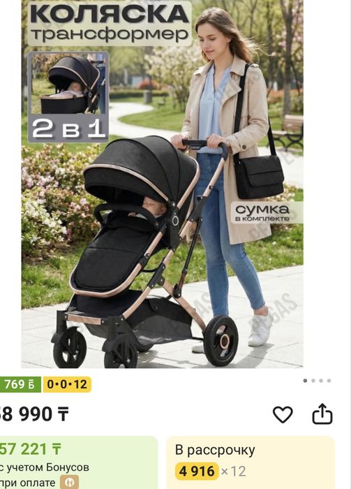 Коляска в хорошем состоянии