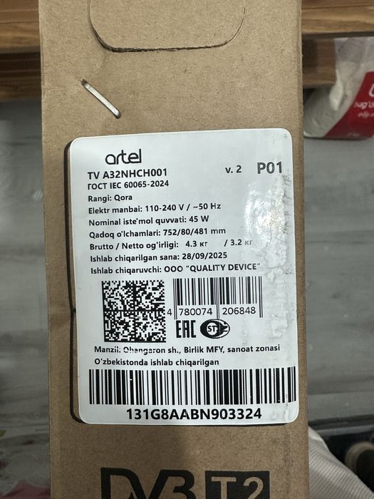 Телевизор Artel Smart 32