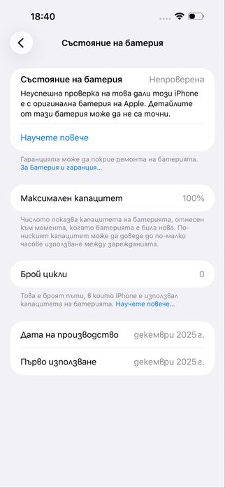 Apple iPhone 16 Pro Max,Black Titanium,256GB *6м Гаранция*