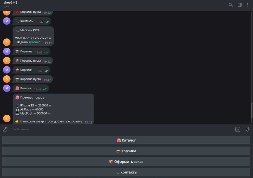 Telegram магазин под ключ