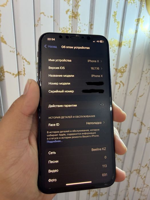 iPhone X - Айфон Х