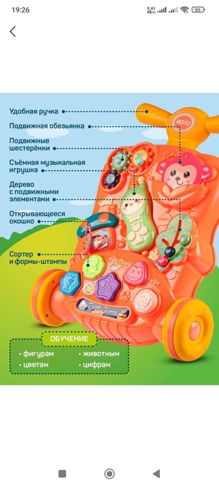 Ходунок толкунок