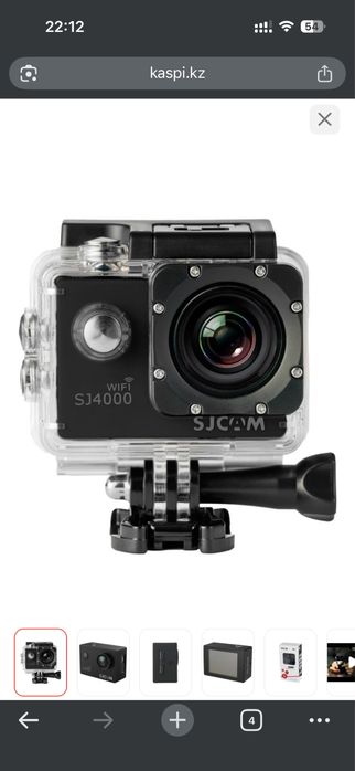 Экш камера.