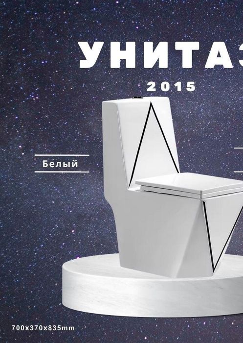 Унитазы  Акция Акция