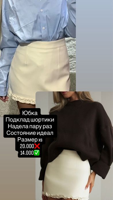 Юбка трапеция с рюшами