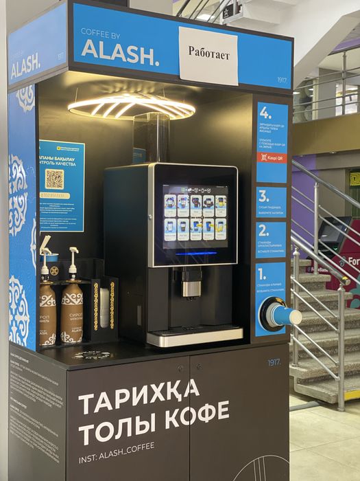 Кофе аппарат вендинг