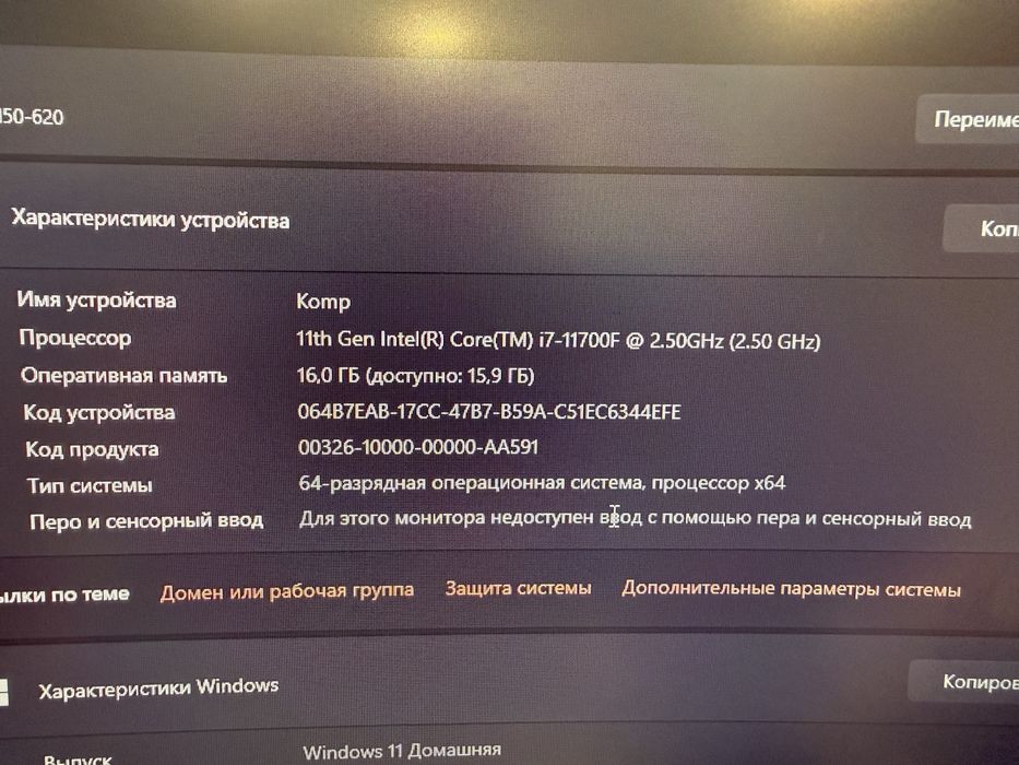 Продам комьпютер