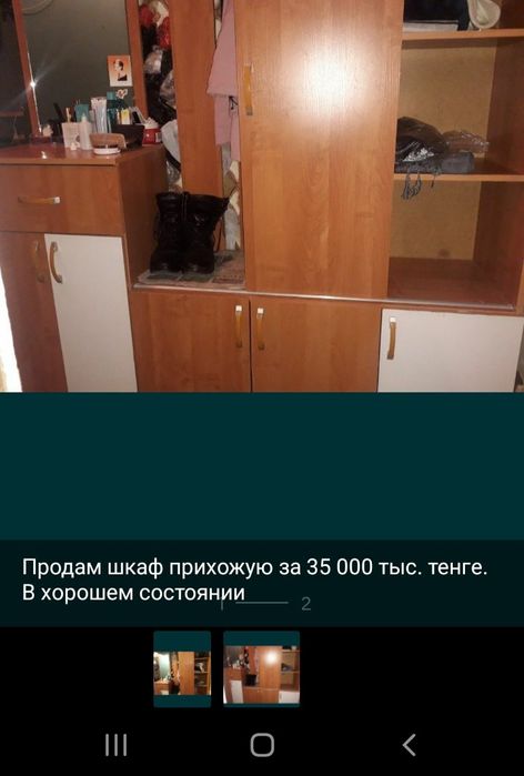 Продам Прихожую-шкаф