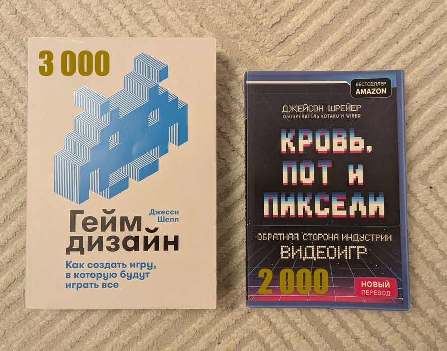 Книги по геймдизайну
