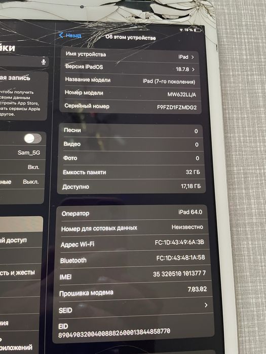 Продается ipad 7