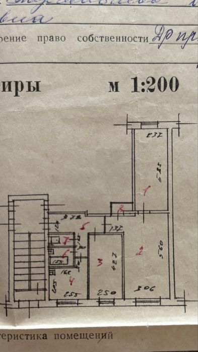Продается 3 комнатная квартира