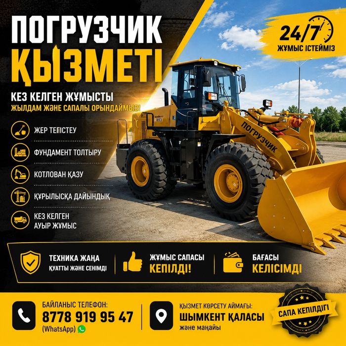 Услуга Погрузчика 24/7 КамАЗ хова