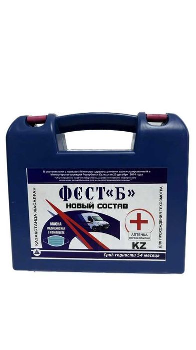 Автомобильная аптечка первой помощи "ФЭСТ Б"