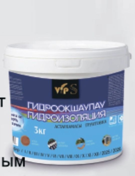Гидроизоляция Краска Гизогрунт