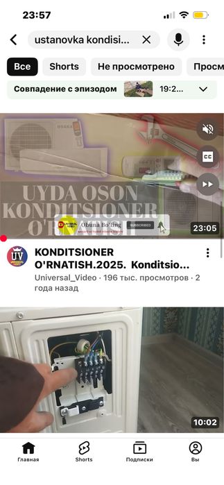 Konditsianer Ustanovka