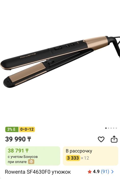 Rowenta утюжок для волос