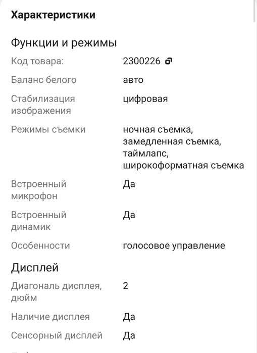 Экшн-камера GoPro HERO5 сатылады