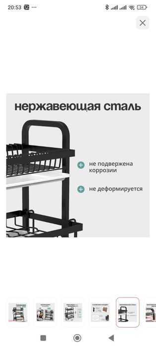 Продам новую полочку для посуды