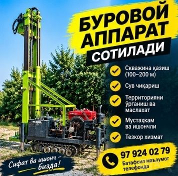 Хитой буровой сотилади