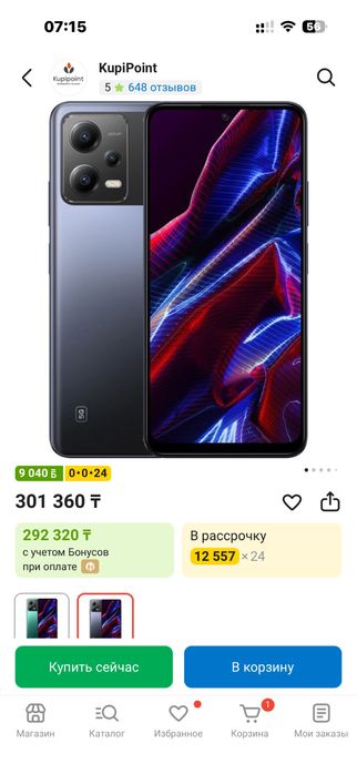 Poco x5 pro 5g 256g