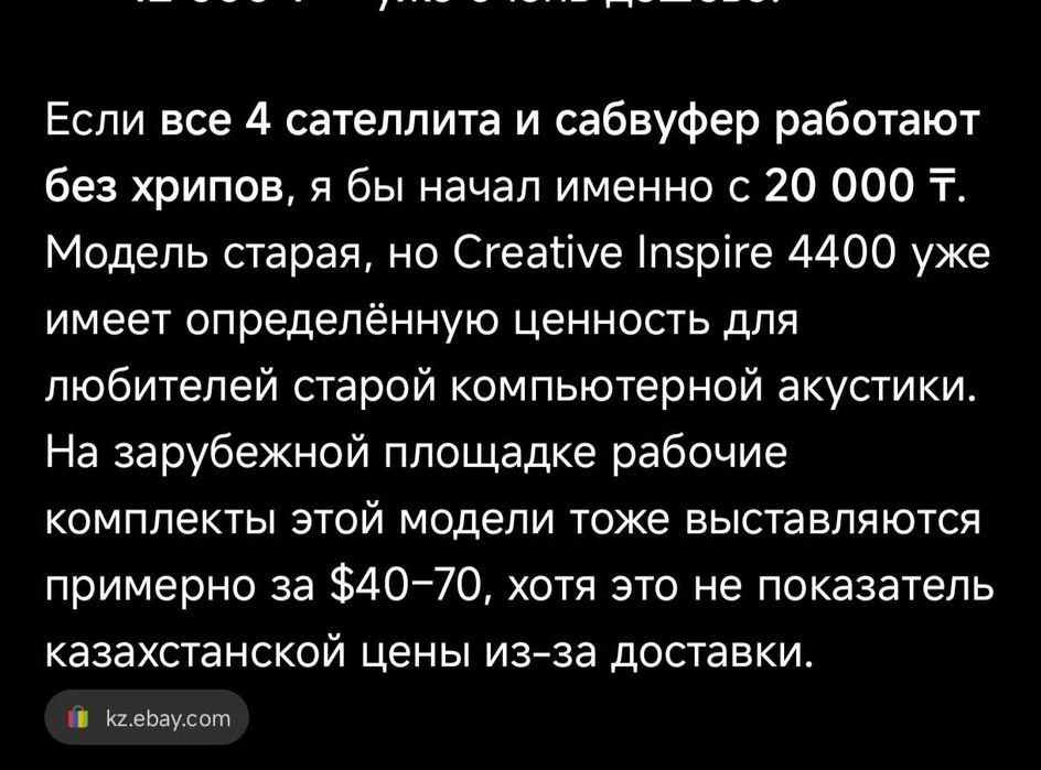 компьютерные колонки creative inspire 4.1