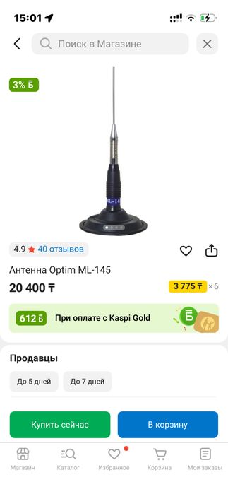 Рация optim pilgrim антен optim ml145