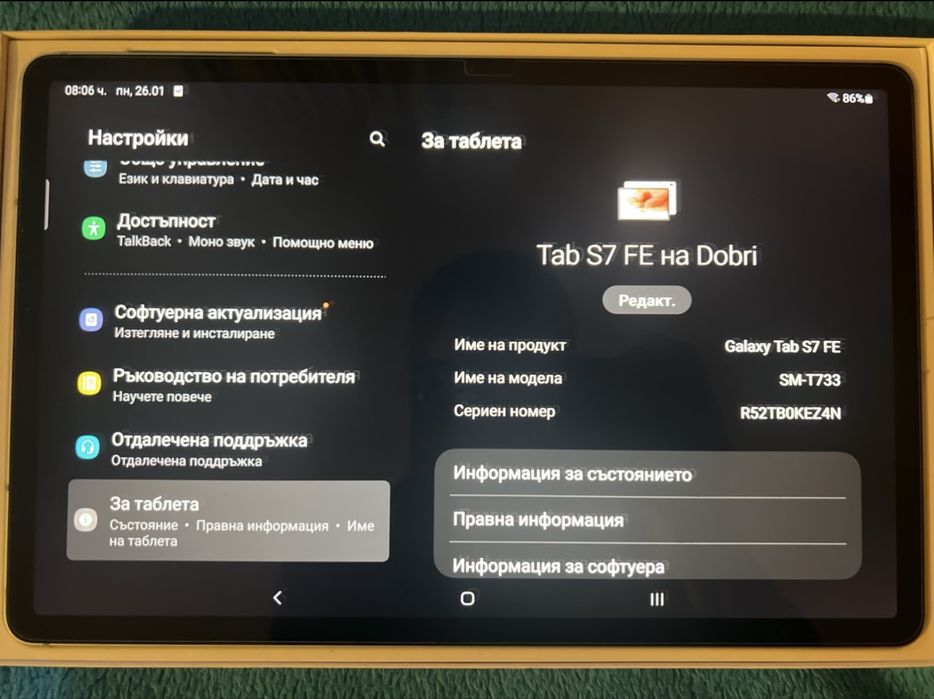 Galaxy tab s7 FE 12.9 inch