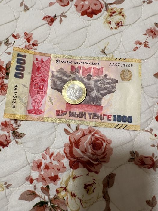 100 тг в честь 30 летие Конституции