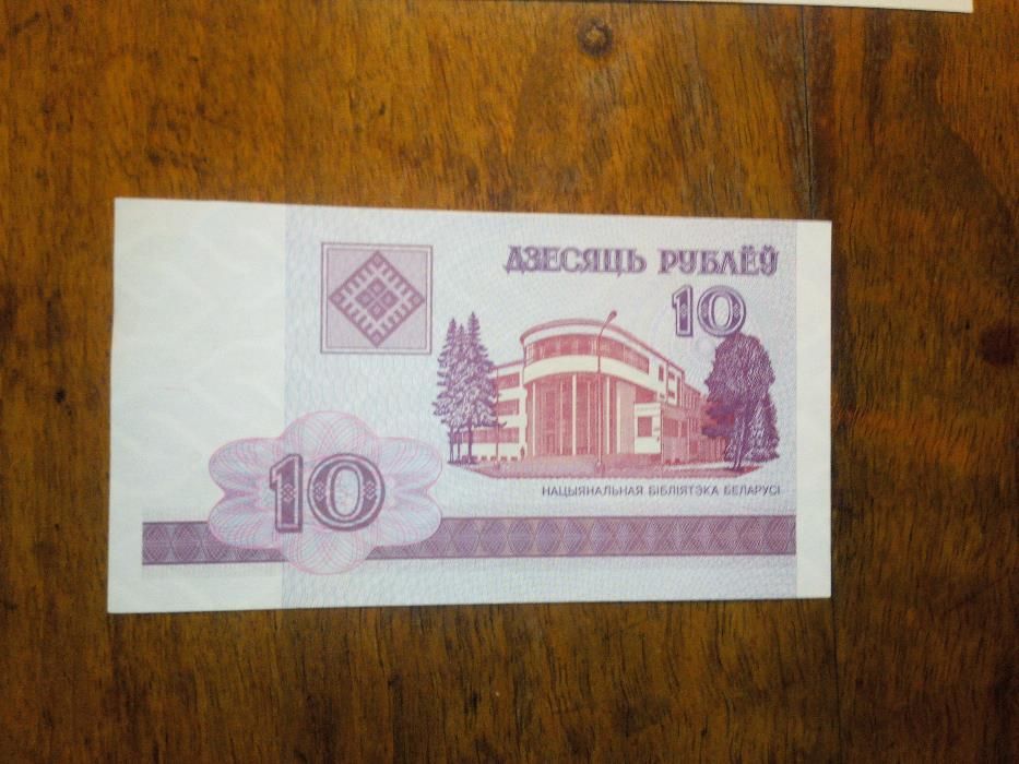 Продавам чисто нови Белоруски Рубли