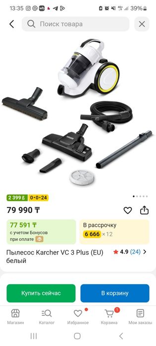 Пылесос Карчер 60 000 тг.