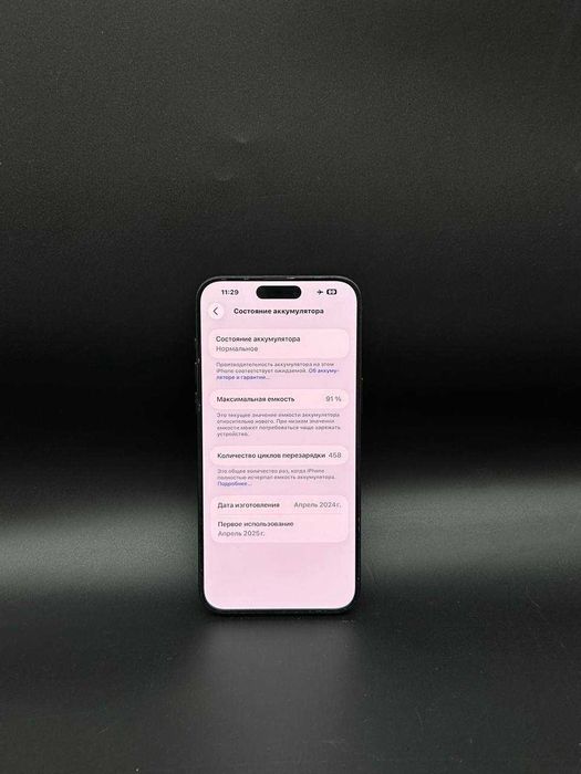 Apple iPhone 15 Pro Max 256 GB