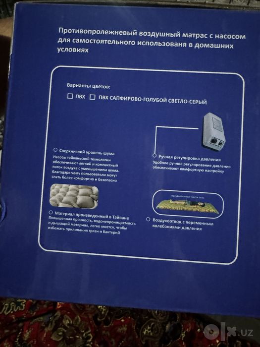 воздушный терапетический матрас от пралежней с насосом