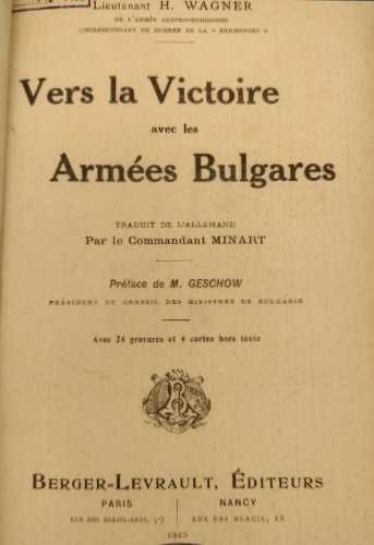 Луксозен албум - Социалистическа България