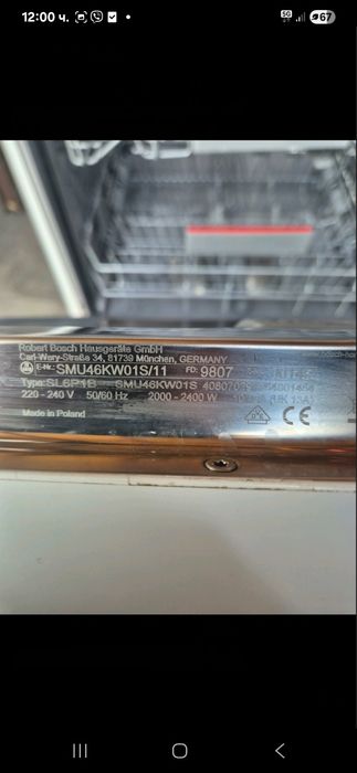 Съдомиялна Бош 60см внос от Германия гаранция 12м