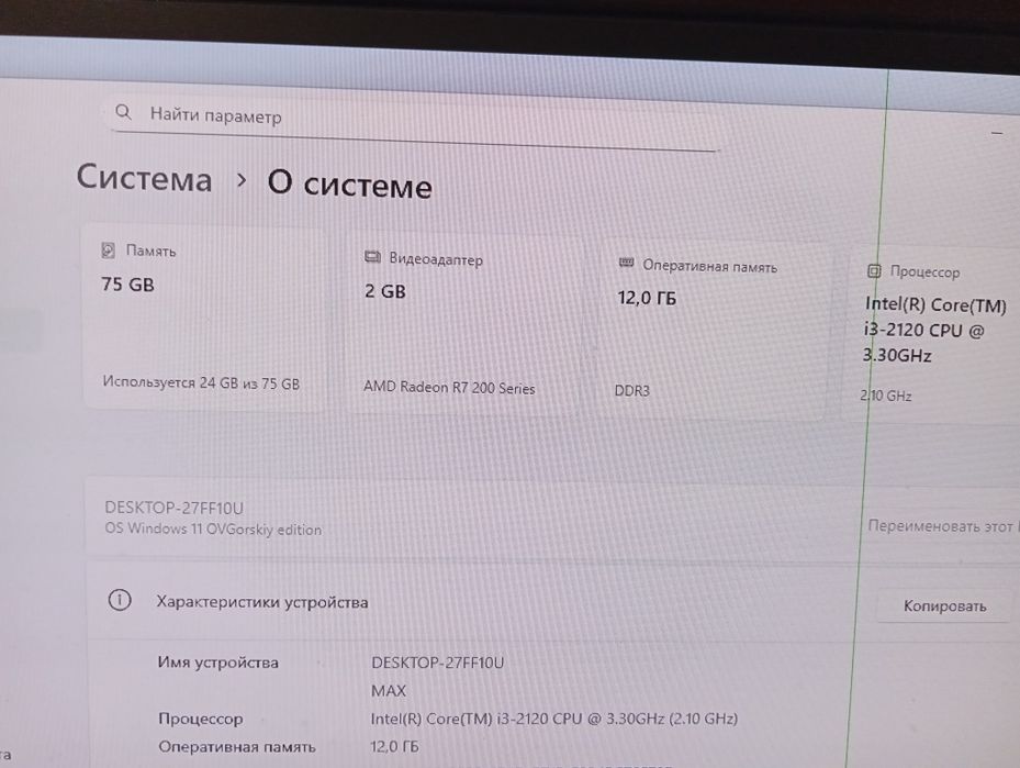 Компьютер ПК офисный