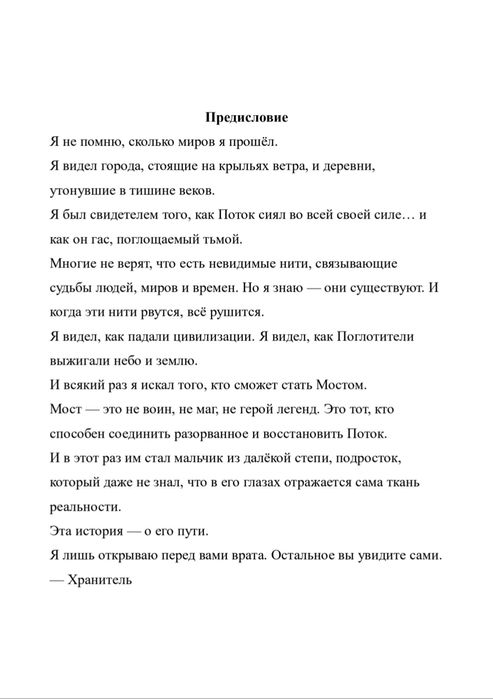 Новая книга уже здесь!