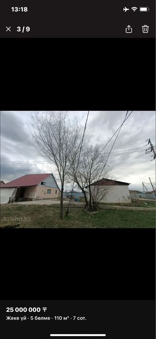 Үй сатылады, баға келісіледі, кішкене ремонт қажет етеді.