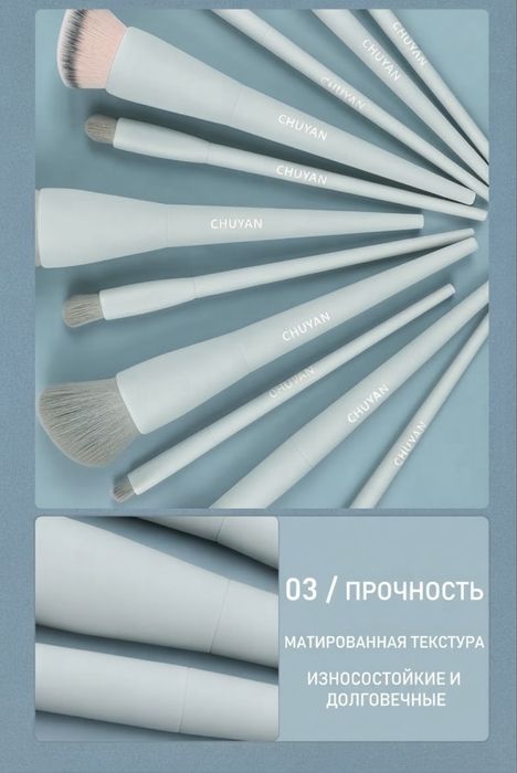 Набор кистей для макияжа