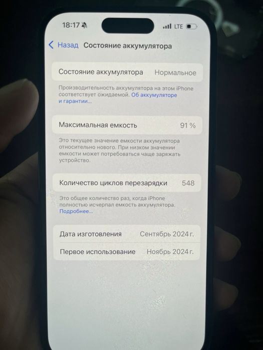 Iphone 16 128гб сатылады